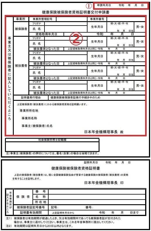 保険証が届くまで病院で使える 健康保険資格証明書 を即日取得する方法