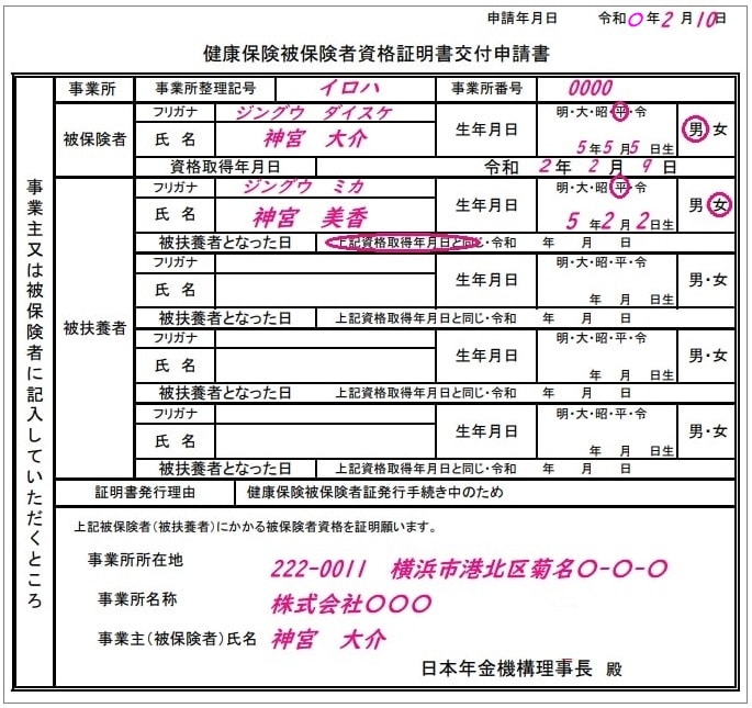 保険証が届くまで病院で使える 健康保険資格証明書 を即日取得する方法