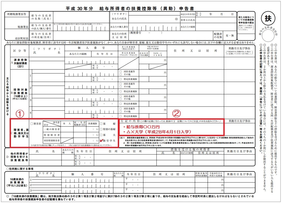 学生や未成年でも住民税はかかる?アルバイトで稼いでいい金額を確認