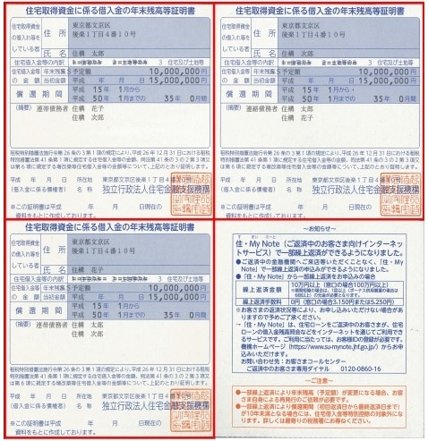 令和3年版 年末調整で添付書類が必要なケースと証明書類を確認