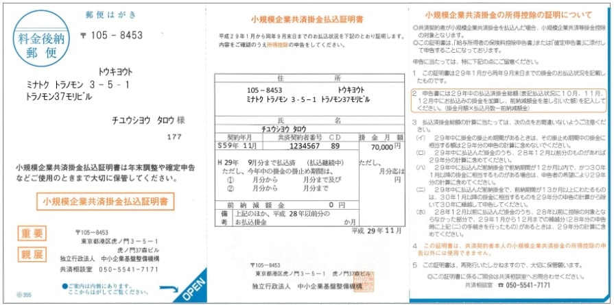 令和3年版 年末調整で添付書類が必要なケースと証明書類を確認