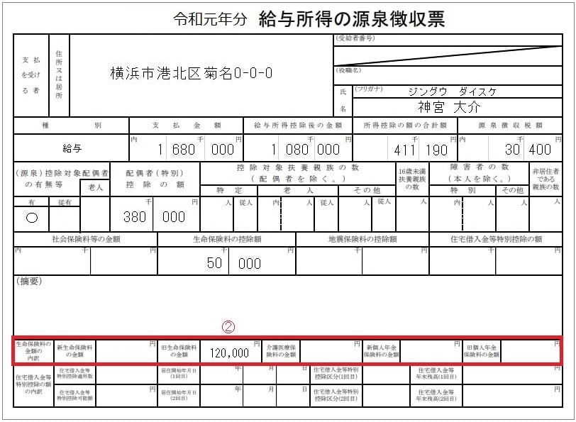 年金を受給しながらパート アルバイトをしている人の確定申告書の書き方