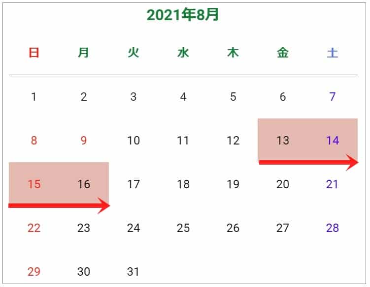 2021年8月お盆期間中に市区役所 町村役場は開いてるか聞いてみた