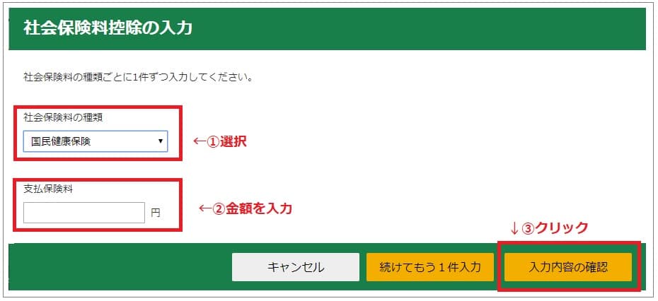 令和2年分 年の途中で退職した人の確定申告書を入力だけで作成する方法