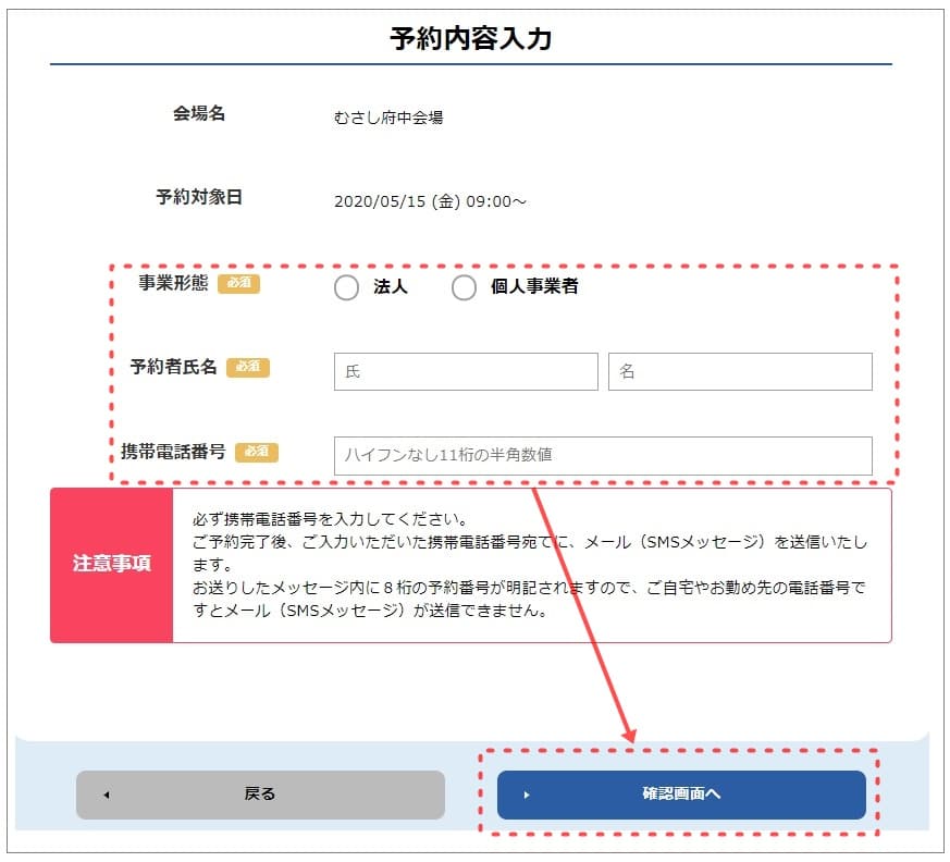 5月12日スタート 持続化給付金申請サポート会場 窓口 の予約方法