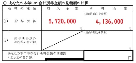 令和2年分の年末調整 給与所得者の基礎控除申告書の書き方を記入例付で解説